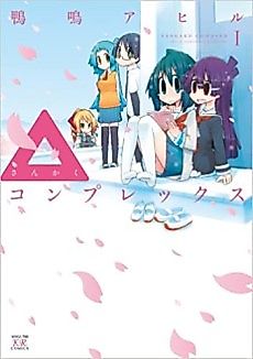 Cover image for ▲ Complex