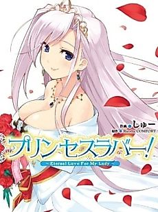 Cover image for Princess Lover!: Eternal Love for My Lady
