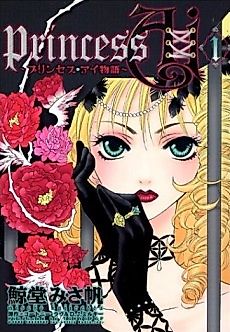 Cover image for Princess Ai