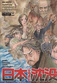 Cover image for Japan Our Homeland, Sinks