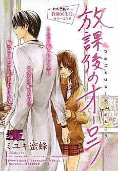 Cover image for After-school Aurora