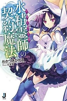 Cover image for Sorciere no Keiyaku Mahou