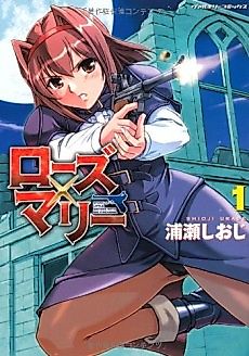 Cover image for Rose x Marie