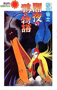 Cover image for Tale of the Crow in the Moonless Night