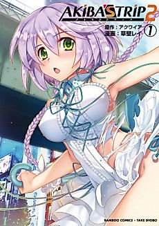 Cover image for Akiba Strip 2