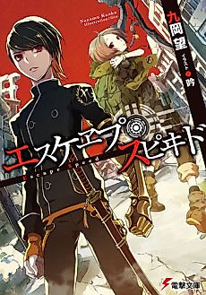 Cover image for Escape Speed
