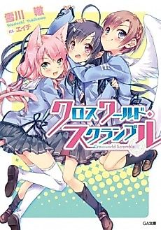 Cover image for Cross World Scramble