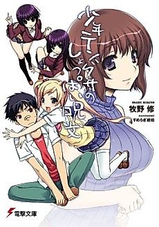 Cover image for Shounen Tengusa no Shoppai Jumon