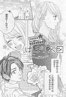Cover image for Hajimari no Aizu