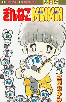 Cover image for Silver Kitty Min-Min