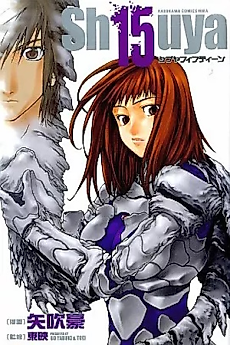 Cover image for Shibuya 15
