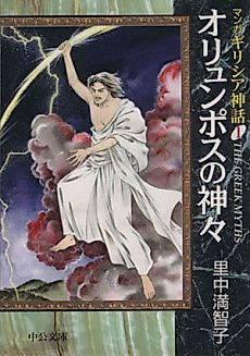 Cover image for Manga Greece