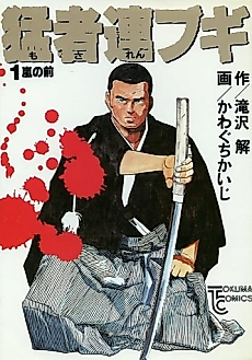Cover image for Mosa Ren Bugi