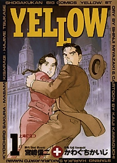 Cover image for Yellow (KAWAGUCHI Kaiji)