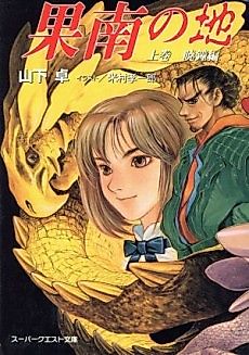 Cover image for Kanan no Chi