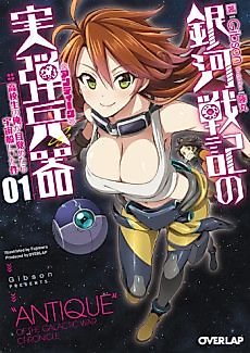 Cover image for Antique of the Galactic War Chronicle