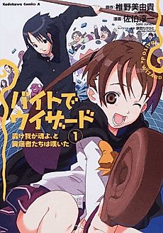 Cover image for Part-time Wizard