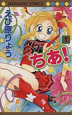 Cover image for Cheer!