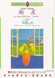 Cover image for Devil's Mount