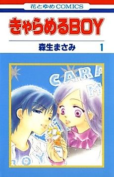 Cover image for Kyouju no Okiniiri