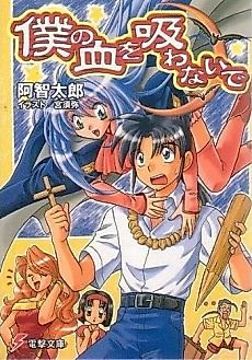 Cover image for BokuChi