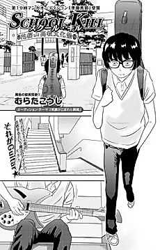 Cover image for Matar na Escola