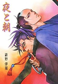 Cover image for Marude Toorima no You ni