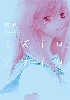 Cover image for Glass Rose