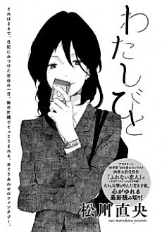 Cover image for The Traveler