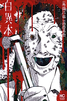 Cover image for The White Book