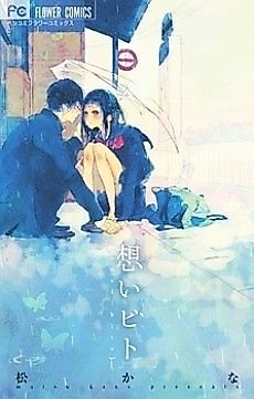Cover image for Always on My Mind