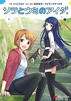 Cover image for Between the Sky and Sea