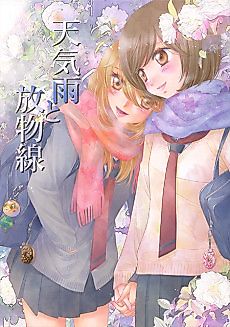 Cover image for Girl Friends dj