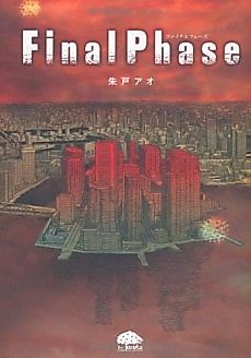 Cover image for Final Phase