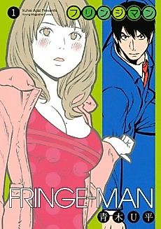 Cover image for Fringe-man