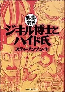 Cover image for Dr. Jekyll and Mr. Hyde