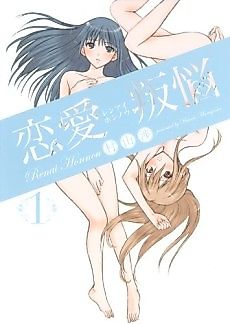 Cover image for Renai Honnou