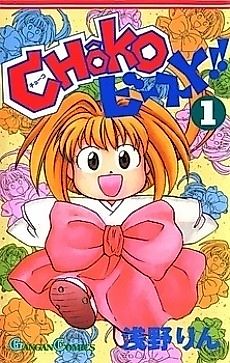 Cover image for Choko Beast!!
