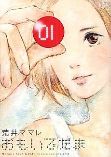 Cover image for Omoidedama