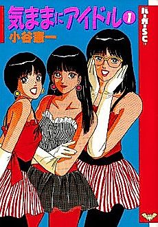Cover image for Willful Idol