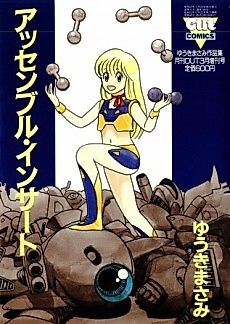 Cover image for Assemble Insert