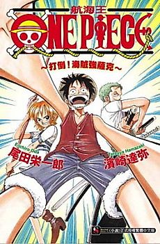 Cover image for One Piece: Defeat Him! The Pirate Ganzack
