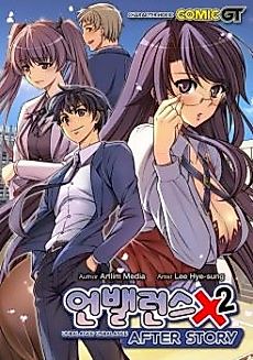 Cover image for Unbalance x Unbalance: After Story
