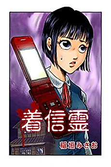 Cover image for Ghost in the Cell