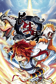Cover image for World of Immortals