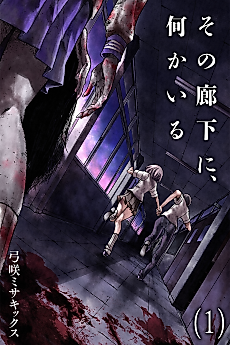 Cover image for There's Something in this Locker