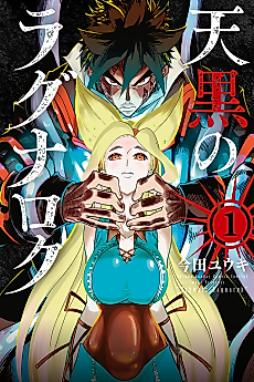 Cover image for Schwarz Ragnarok