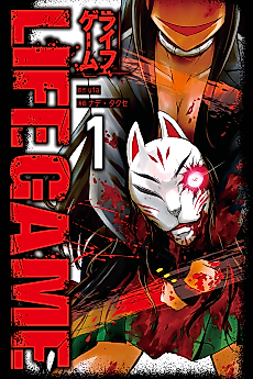 Cover image for LIFE GAME