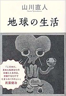 Cover image for Earth's Life