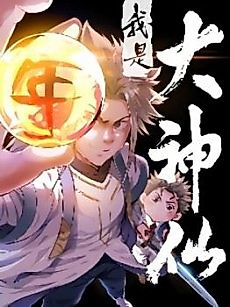 Cover image for The Immortal In Me